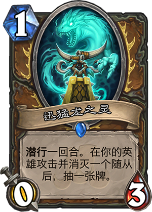 迅猛龙之灵