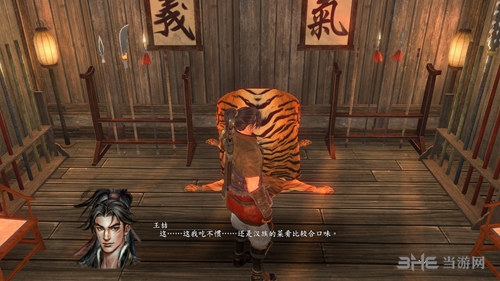 河洛群侠传截图