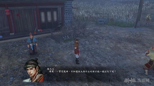 河洛群侠传截图