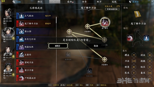 河洛群侠传截图