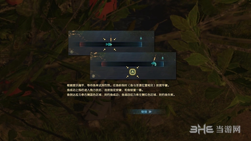 古剑奇谭3游戏截图4