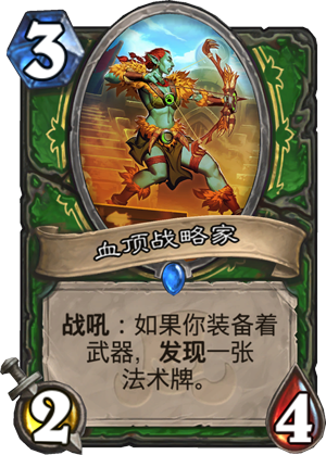 血顶攻略家