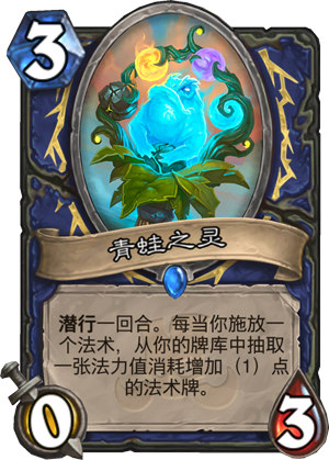 青蛙之灵