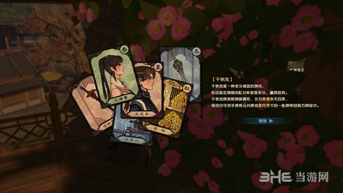 古剑奇谭游戏截图2