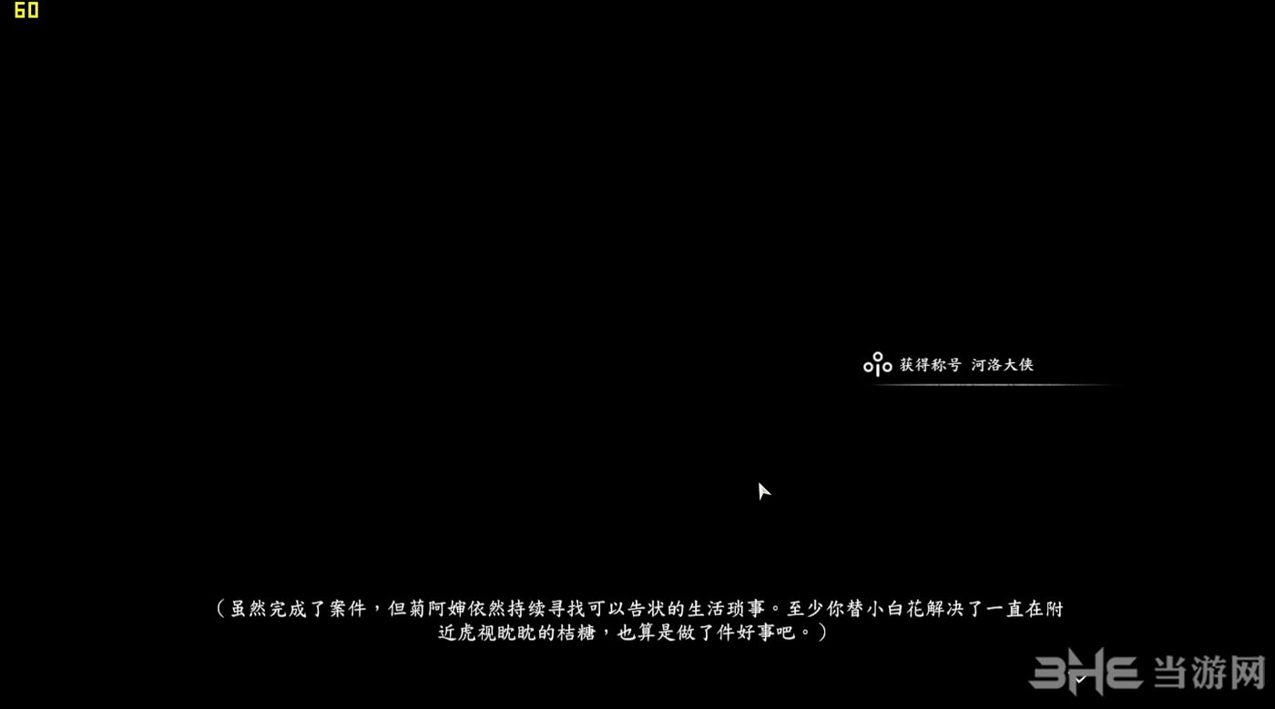 河洛群侠传截图18