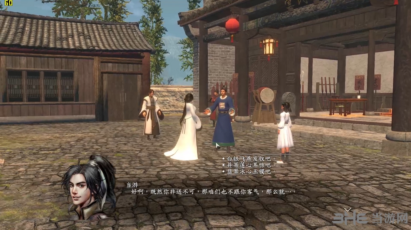 河洛群侠传截图19