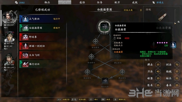 河洛群侠传截图