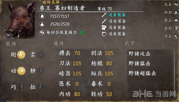 河洛群侠传截图