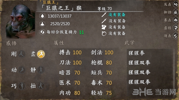 河洛群侠传截图