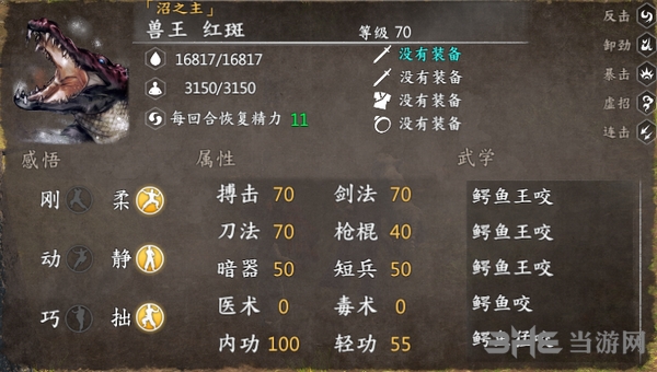 河洛群侠传截图