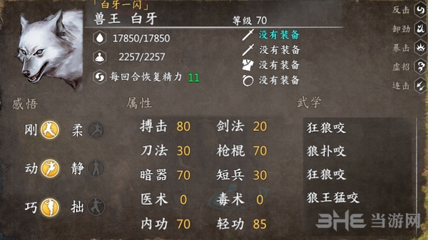 河洛群侠传截图