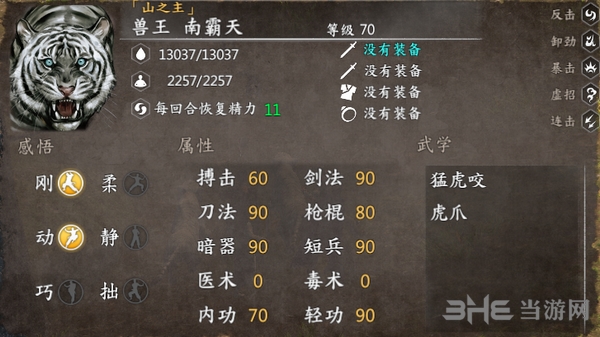 河洛群侠传截图
