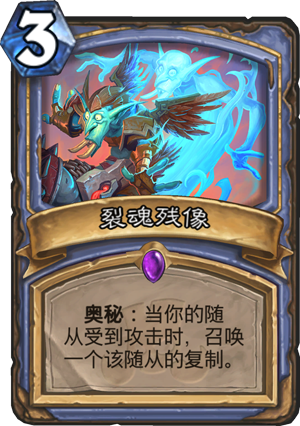 裂魂残像