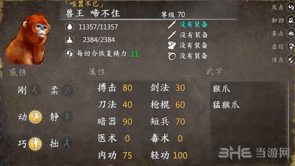 河洛群侠传具体