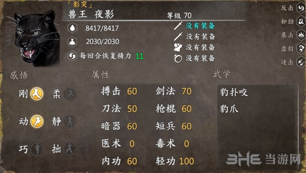 河洛群侠传截图