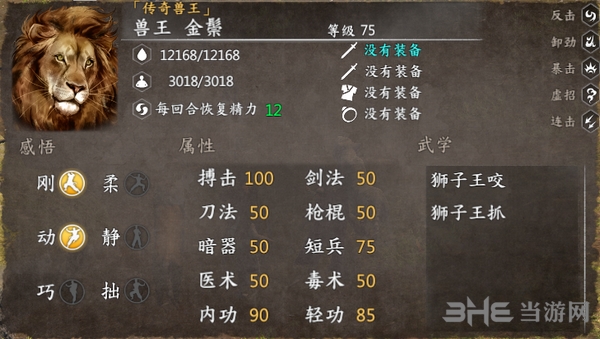 河洛群侠传截图