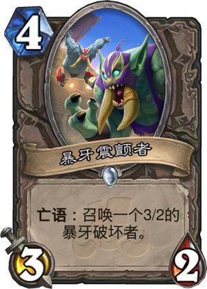 暴牙震颤者