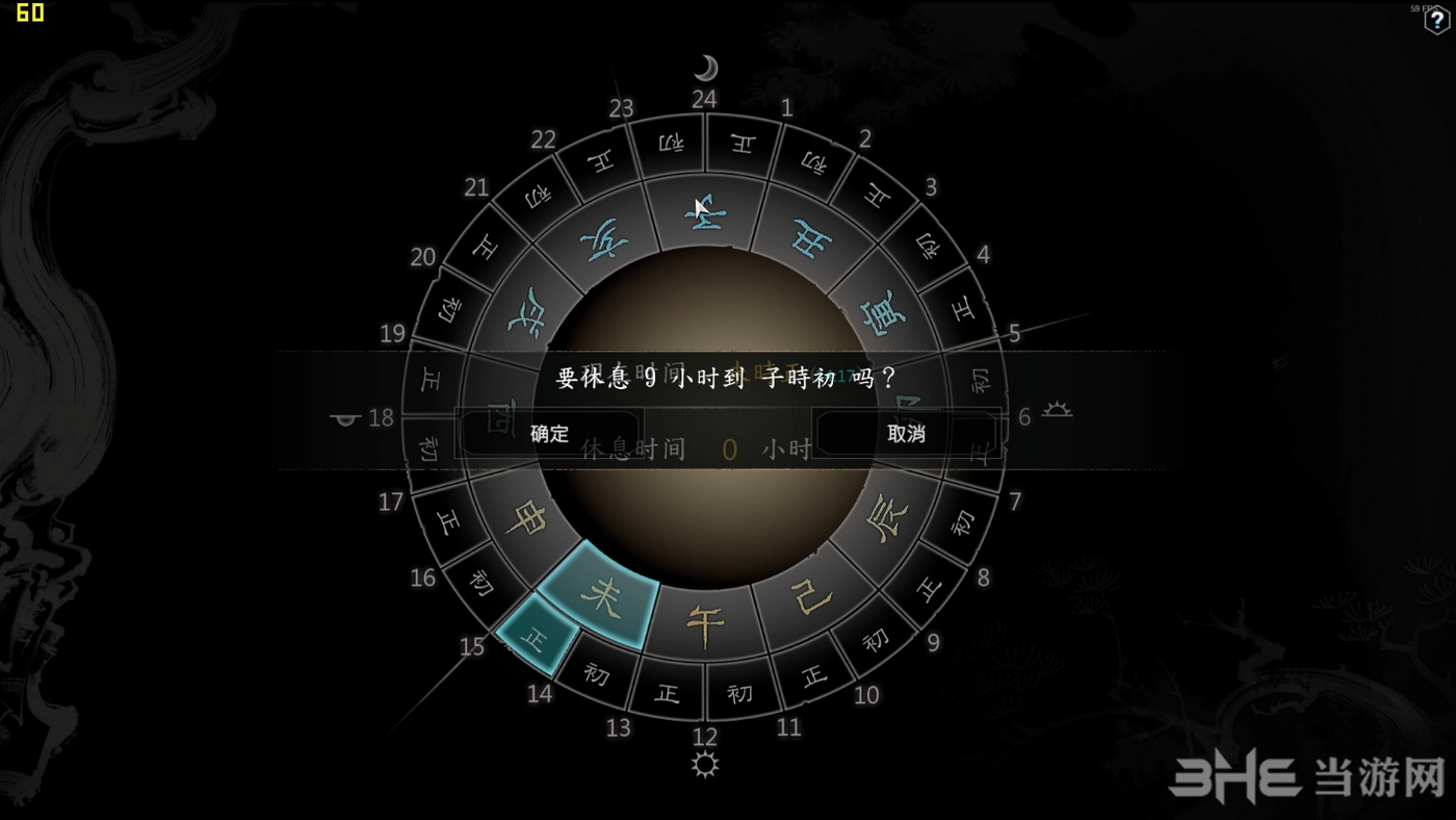 河洛群侠传截图4