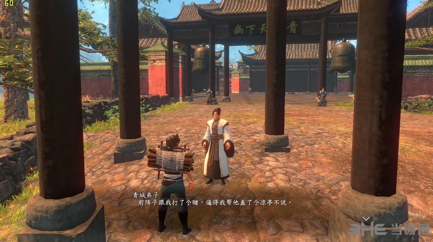 河洛群侠传截图1