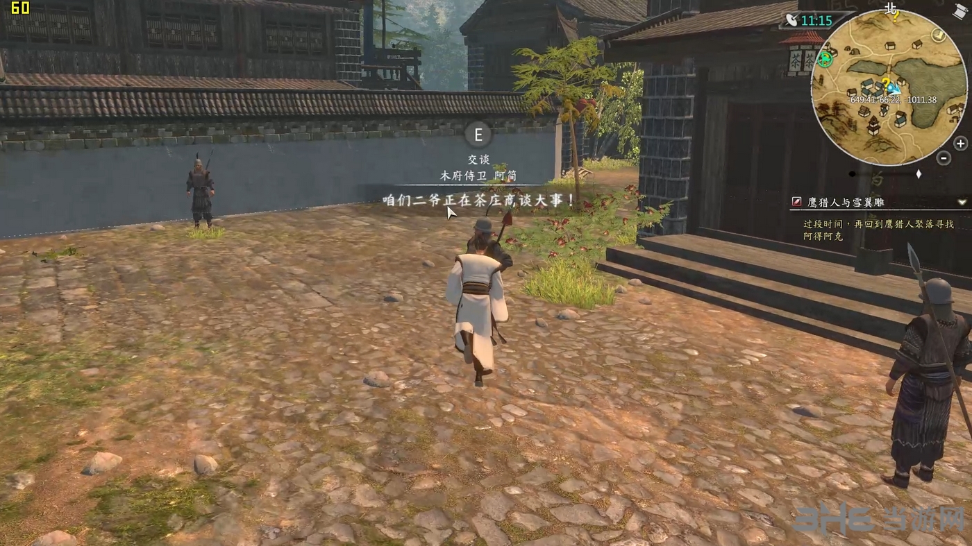 河洛群侠传截图1