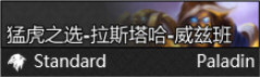 威兹班骑