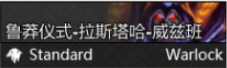 威兹班术