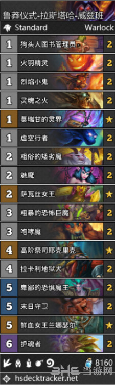 拉斯塔哈的大乱斗威兹班术卡组图片