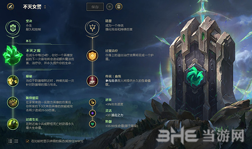 LOL8.23爆破女警符文加点