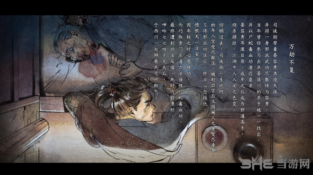 河洛群侠传截图2
