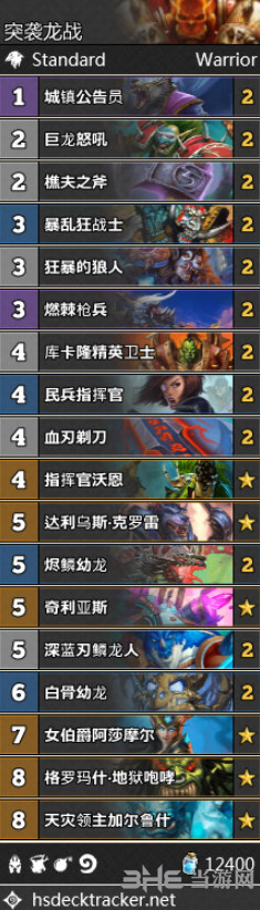 拉斯塔哈的大乱斗突袭龙战卡组图片