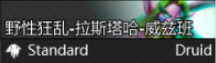 威兹班德