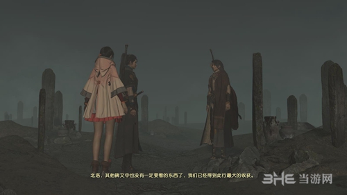 古剑奇谭3游戏截图8