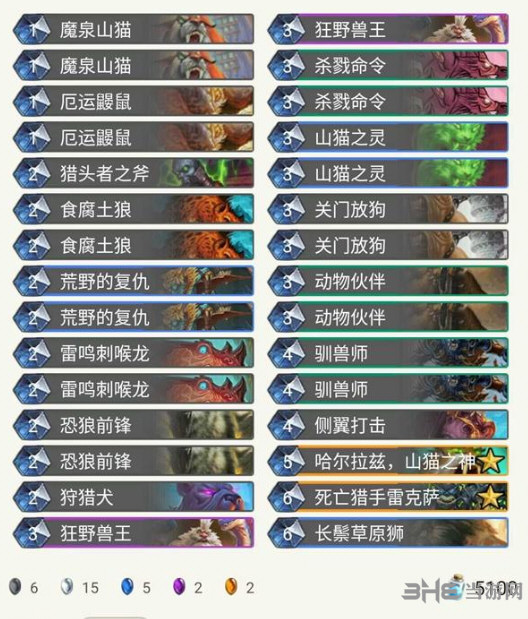 拉斯塔哈的大乱斗快攻猎卡组图片