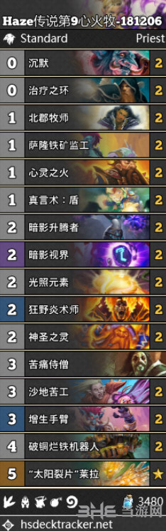 拉斯塔哈的大乱斗心火牧图片