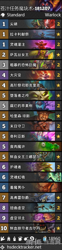 拉斯塔哈的大乱斗魔块术卡组图片