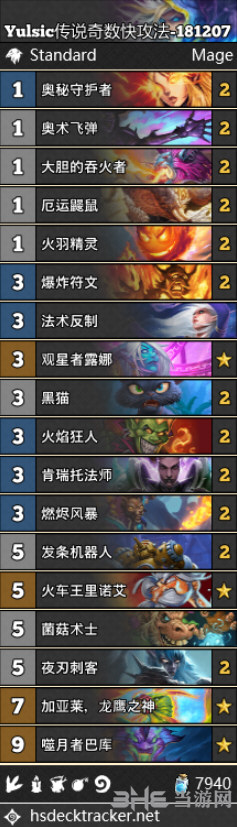 拉斯塔哈的大乱斗奇数法卡组图片