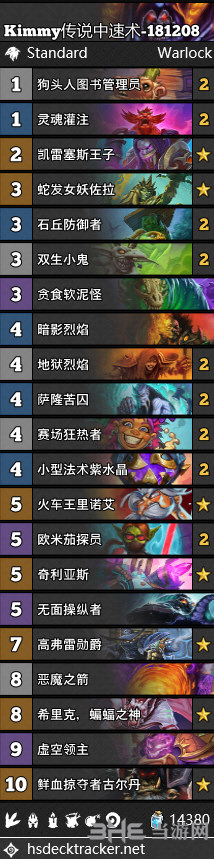 拉斯塔哈的大乱斗中速术卡组图片