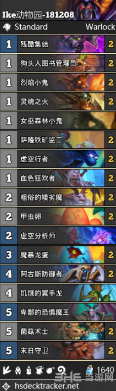 拉斯塔哈的大乱斗动物园卡组图片
