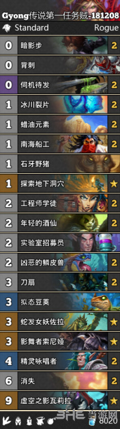 拉斯塔哈的大乱斗任务贼卡组图片