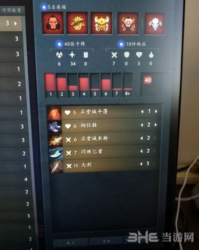 artifact屏摄图片4