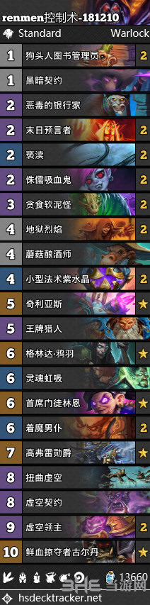 拉斯塔哈的大乱斗控制术卡组图片