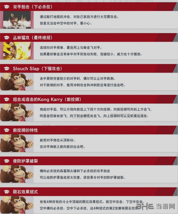 Switch任天堂大乱斗森喜刚技能图片3