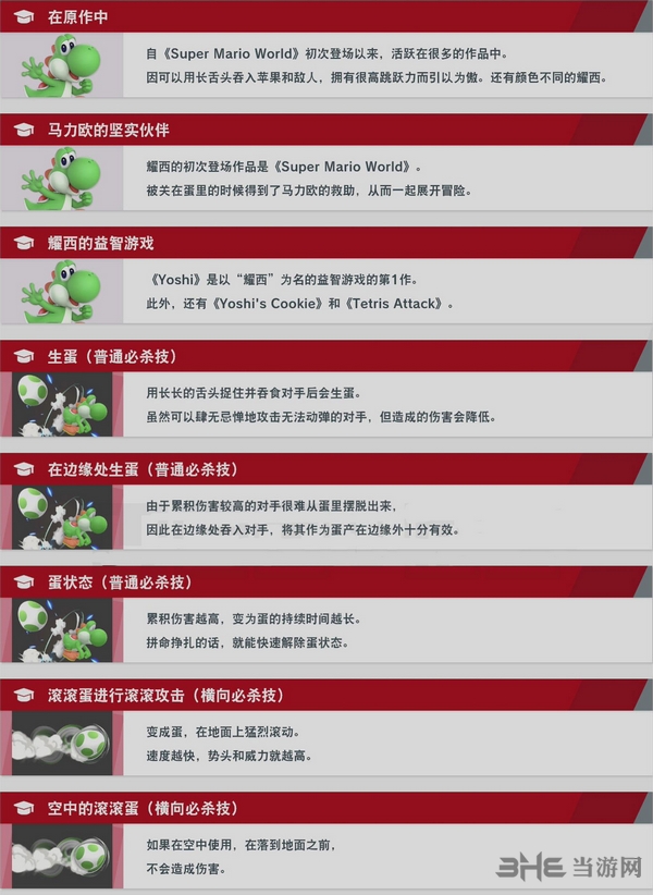 switch任天堂大乱斗耀西图片2