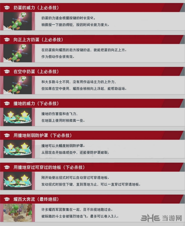 switch任天堂大乱斗耀西图片3