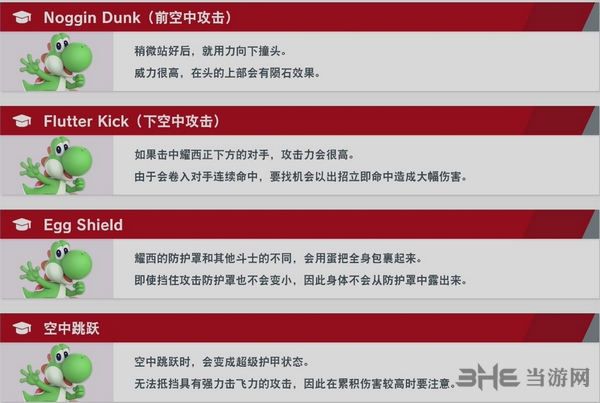 switch任天堂大乱斗耀西图片4