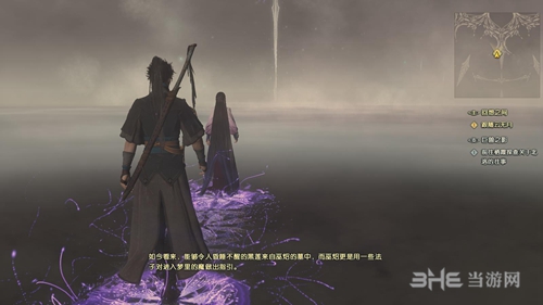 古剑奇谭3游戏截图4