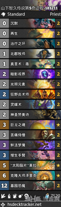 拉斯塔哈的大乱斗奇迹牧卡组图片