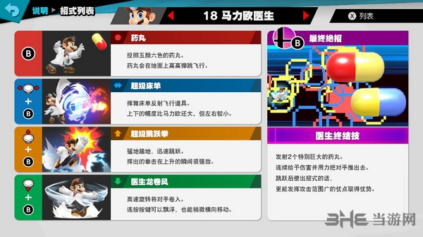 switch任天堂大乱斗