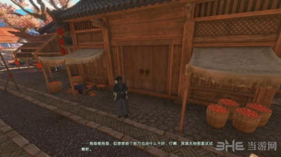 古剑奇谭3游戏截图
