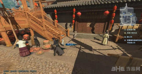 古剑奇谭3游戏截图1